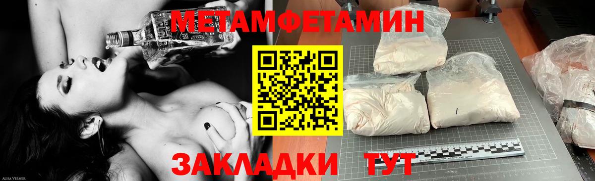 Амфетамин Розовый  Вход с VPN  Славгород 