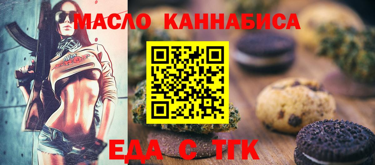Славгород  Cannafood конопля  Вход с VPN 