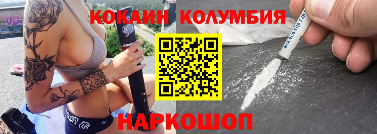 КОКАИН Боливия Славгород