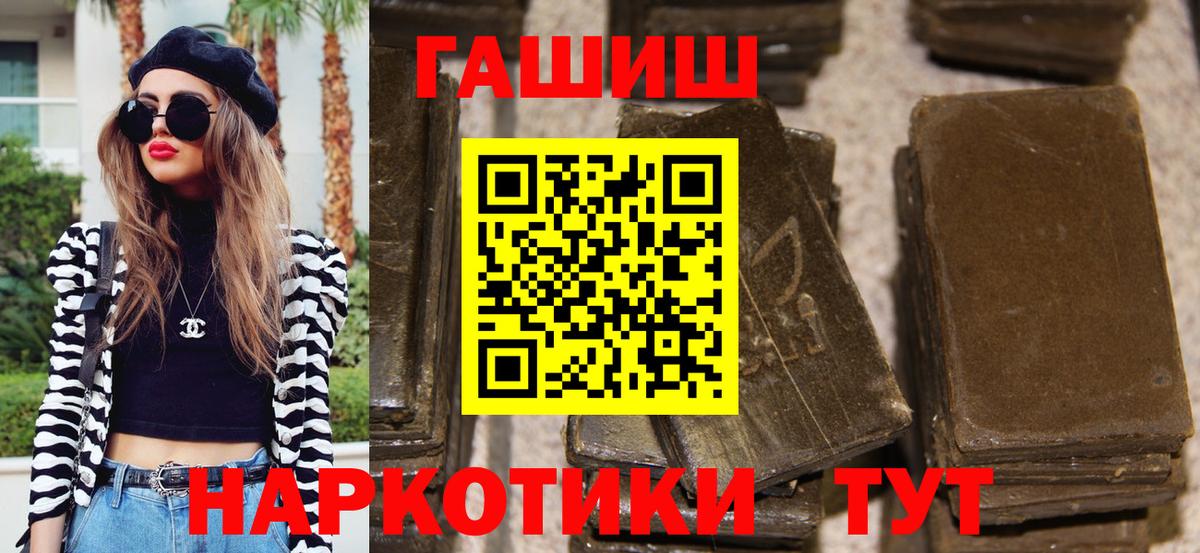 ГАШ гашик Славгород