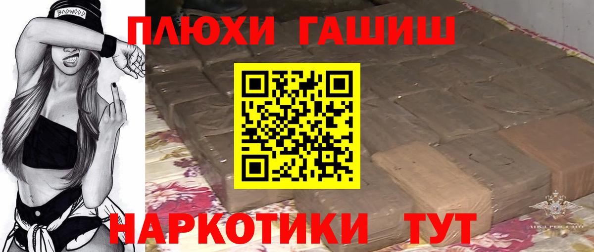 цены наркотик  Вход с VPN  Гашиш  Славгород  ГАШ hashish  Гашиш ice o lator 