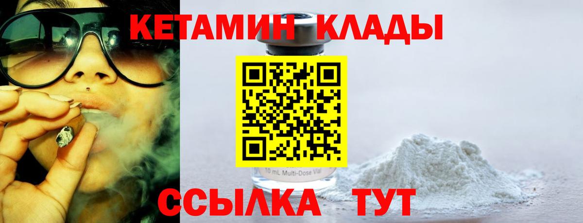 Славгород  Кетамин VHQ  Вход с VPN 