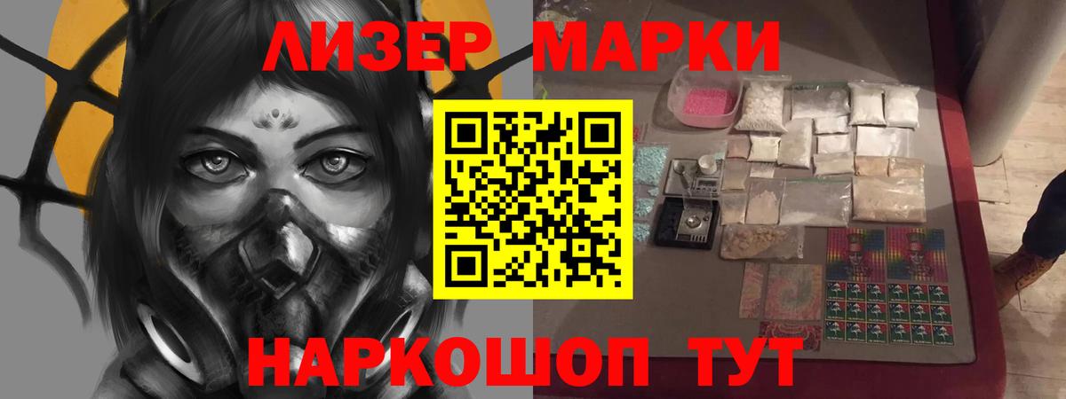 Славгород  Лсд 25 экстази ecstasy  Вход с VPN  LSD-25 экстази ecstasy 
