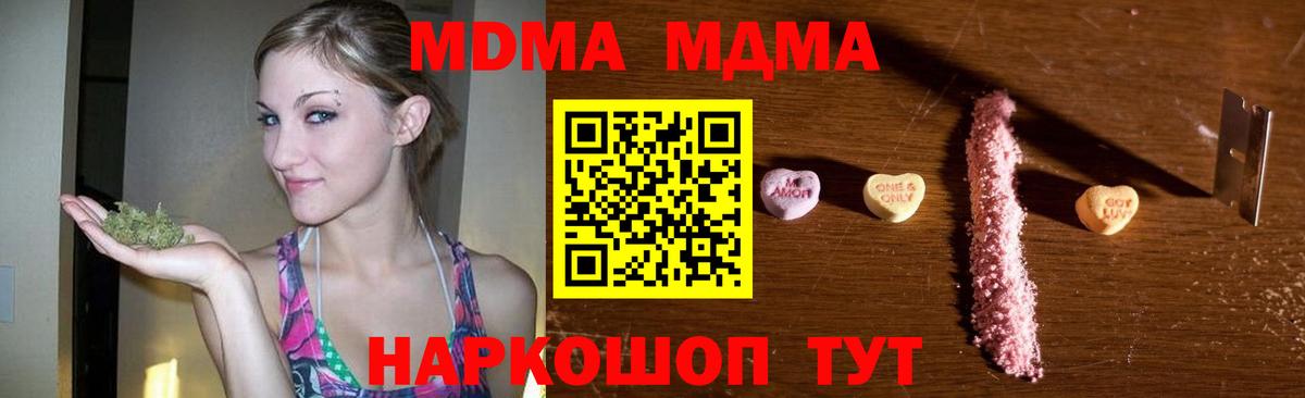 MDMA VHQ  MDMA crystal  MDMA  Вход с VPN  Славгород 