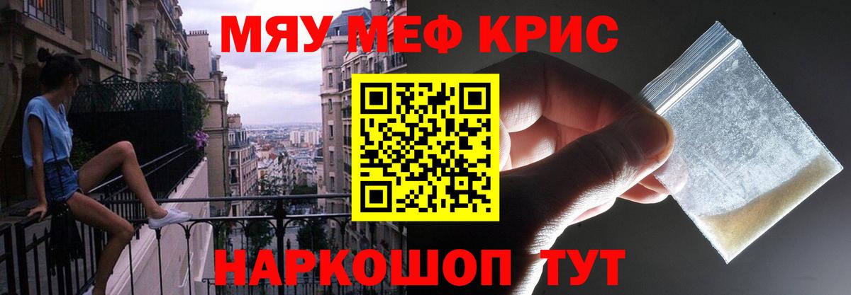 Мефедрон  МЯУ-МЯУ мука  Вход с VPN  Меф 4 MMC  Славгород 