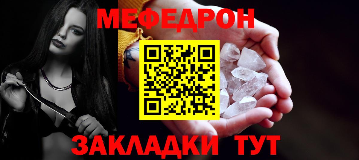 Меф мука Славгород