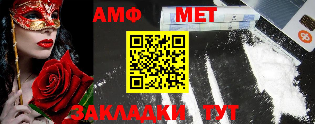 Первитин Декстрометамфетамин 99.9% Славгород