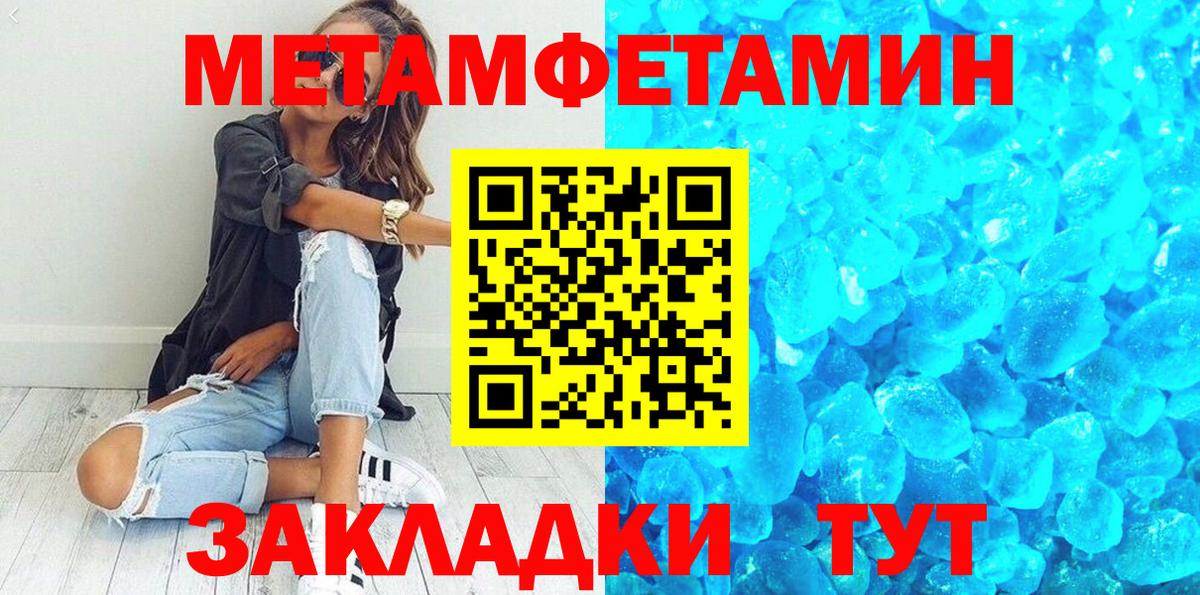 Первитин  Первитин мет  Вход с VPN  Славгород 