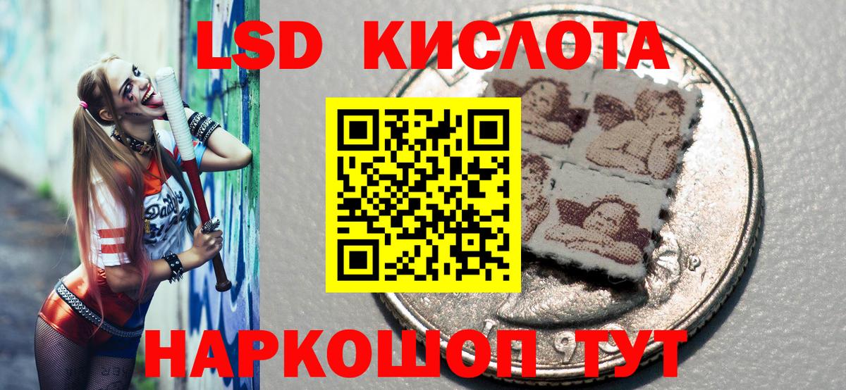 Славгород  Марки 25I-NBOMe 1,5мг  Вход с VPN 