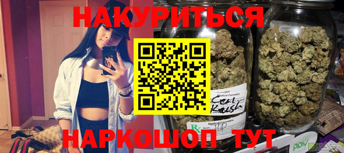 Конопля марихуана  Бошки Шишки сатива  Каннабис SATIVA & INDICA  Славгород  Вход с VPN 